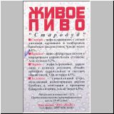 kowrowzwe (61).jpg